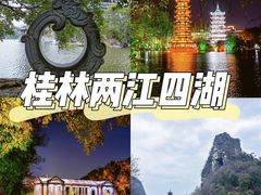 -桂林两江四湖景区
