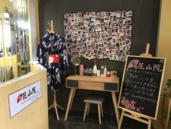 -觅屿日式脱毛美肤