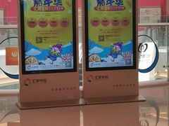 -汇邦中心ICON MALL