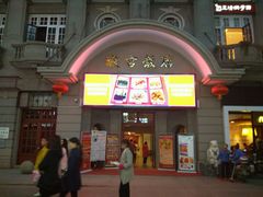 -璇宫国际影城(江汉路店)