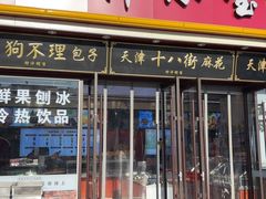 -小宝栗子(嘉华国际商业中心店)