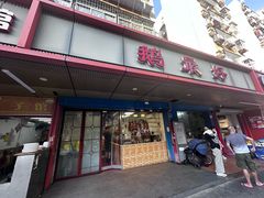 -鹅最好(南光店)