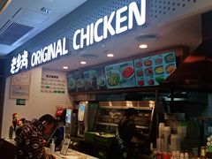 -老乡鸡(潘集世瑞大厦店)