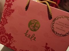 黄金凤梨球-KELE 可樂 新加坡伴手礼(牛车水店)