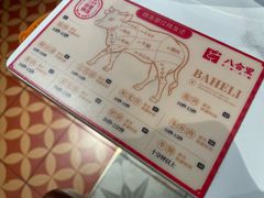 -八合里潮汕鲜牛肉火锅(惠州华贸店)