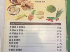 菜单-简·东山小厨(东山口店)