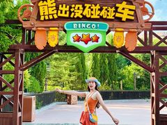 -沈阳方特欢乐世界