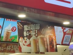 -蜜雪冰城(南禅寺2店)