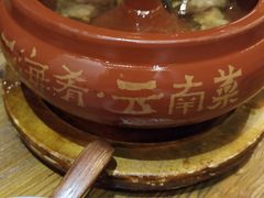 -云海肴·汽锅鸡·云南菜(天津国金汇店)