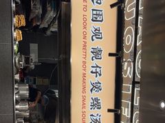 -小螺大作·螺蛳粉火锅(林和西店)