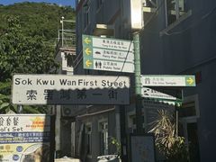 -南丫岛
