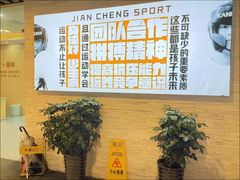 -健成运动中心·体适能跆拳道少儿格斗体考跳绳
