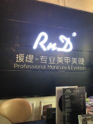 -RnD瑷缇专业美甲美睫