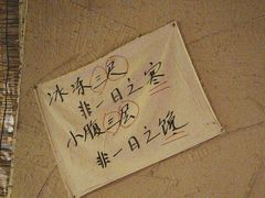 -破三川·新川菜(静安大融城店)