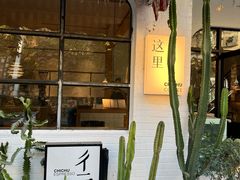 -彳亍咖啡·这里(水湾路店)