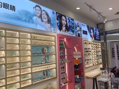 -宝岛眼镜(青岛城阳一店)