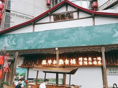 -筱爷叔·上海传统手工菜(玉树路店)