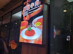 -潮火锅·麻辣牛肉火锅(观音桥方圆·LIVE店)