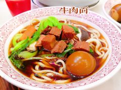 红烧牛肉面球球-天天初二·天津传统捞面·天津特色菜(凌奥总店)