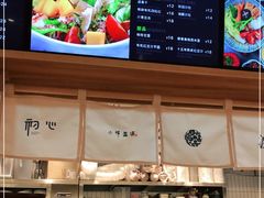 -漫蔬•台北蔬食小馆VEGGIEBOIL(朝晖店)