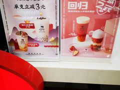 -沪上阿姨·精选茶饮(桃源友嘉购物广场店)