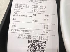 账单-家有好面(静安大融城店)