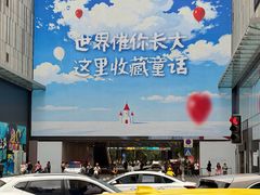 -龙湖重庆时代天街
