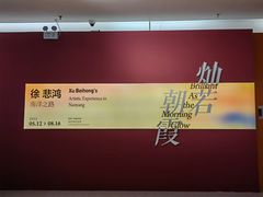 -徐悲鸿纪念馆