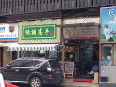 -道顺射箭·团建·骑射(张杨路店)