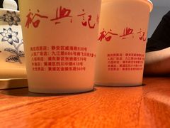 -裕兴记•蟹黄面馆(人民广场店)