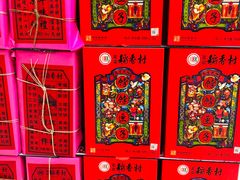 -永辉超市(鲁谷店)