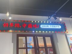 -豪享来(我格广场店)