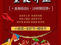 -天诚足道(金融街店)