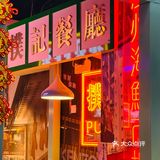 听❗️这不就是鲜掉眉毛的卜卜声[调皮]｜北京探店