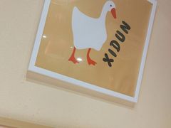 -玺炖·中国铁锅炖(南京东路店)