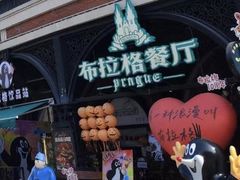 -布拉格餐厅· 中欧捷克菜(全国首店)