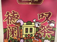 -点都德(海岸城店)