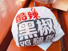 酷辣黑椒鸡腿堡-麦当劳(国贸店)