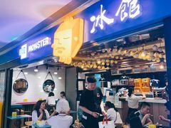 -Ice Monster冰馆·CNN评选全球十大甜品(国贸商城店)