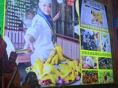 -食德喜·阳山鸡王食研基地
