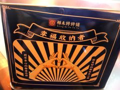 -祥禾饽饽铺·中式糕点(天津河西万科广场店)