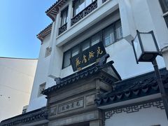 -光裕书厅·评弹茶馆·剧场(观前街店)