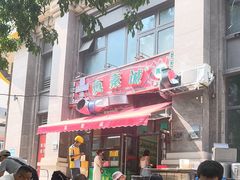 -真素诚·清真(新华路店)