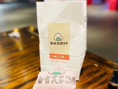 -吉芙家饭团(国贸城店)