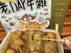 -老day牛杂(官也街总店)