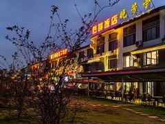 -七的湖·晚芳亭·阳澄湖农家菜·大闸蟹(莲花岛店)
