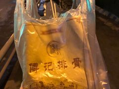 -傅强排骨(成都总店)