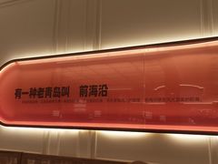 -前海沿·海鲜水饺青岛菜(乐客城店)