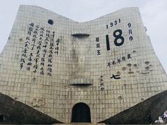 -沈阳“九·一八”历史博物馆