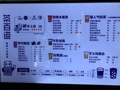 -茶百道(美领馆店)
